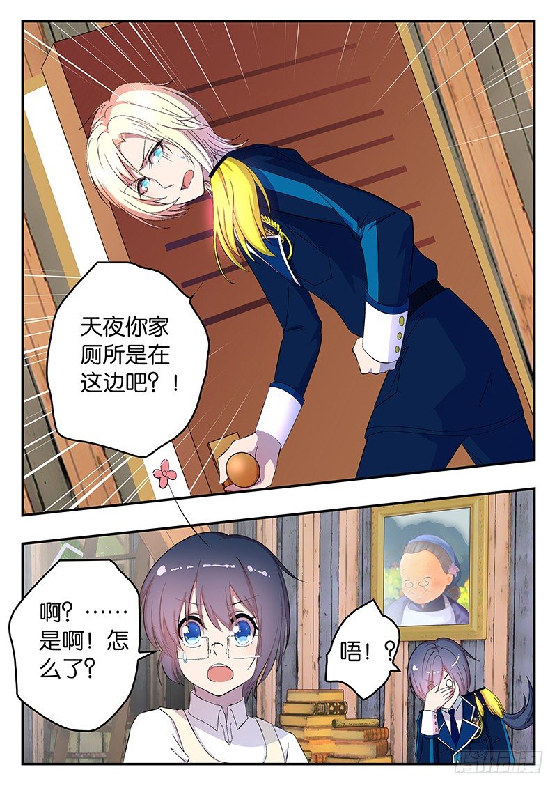 007 失败的尝试-第7话