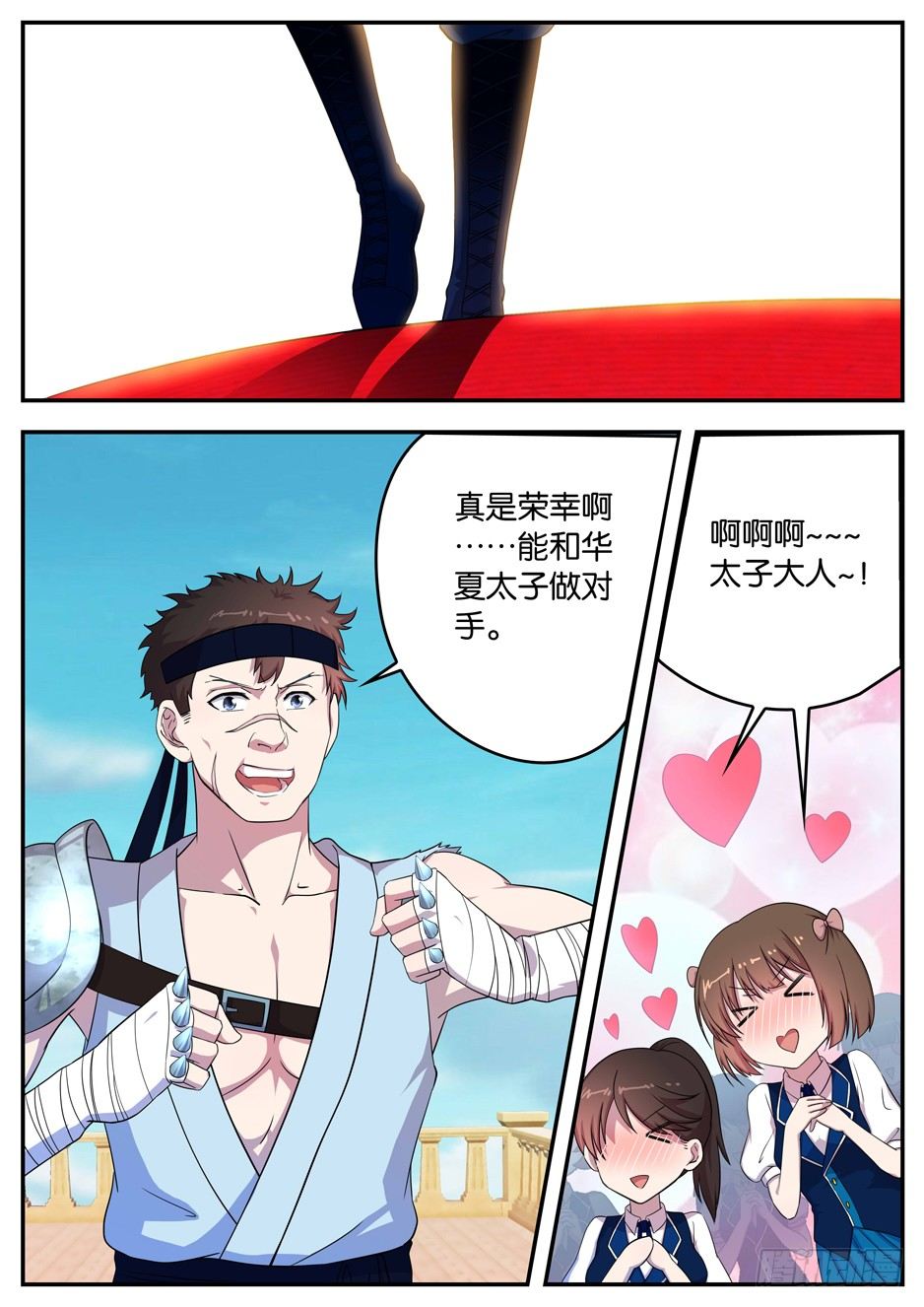 061 极冰临界-第61话