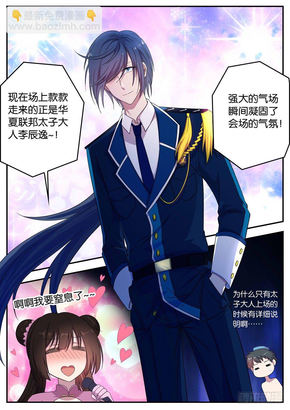 061 极冰临界-第61话