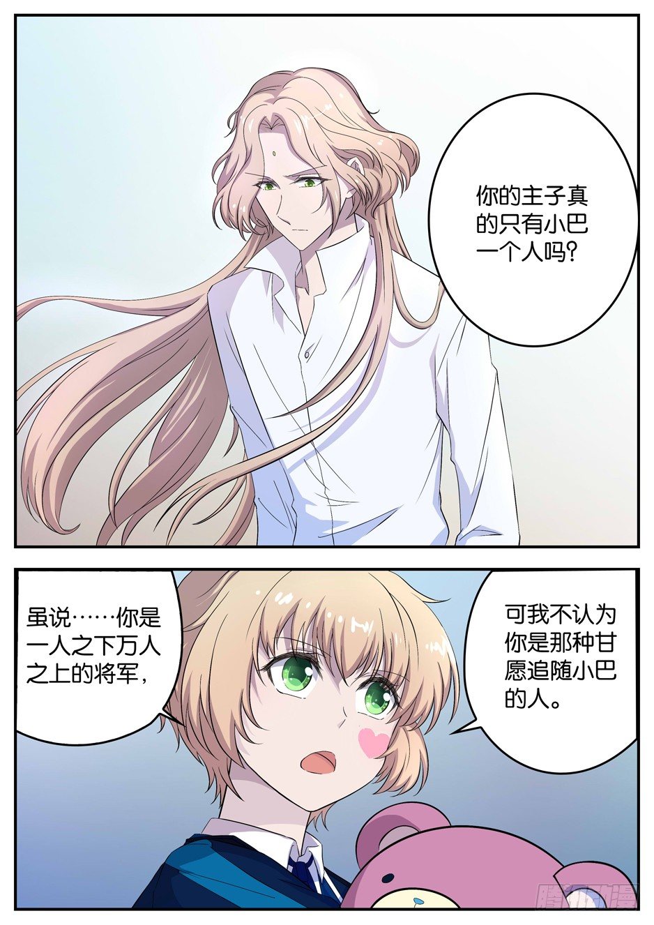 063 庆功会-第63话