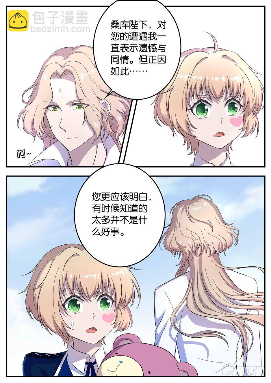 063 庆功会-第63话