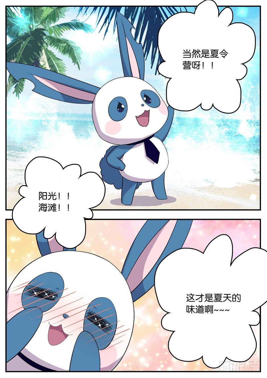 063 庆功会-第63话