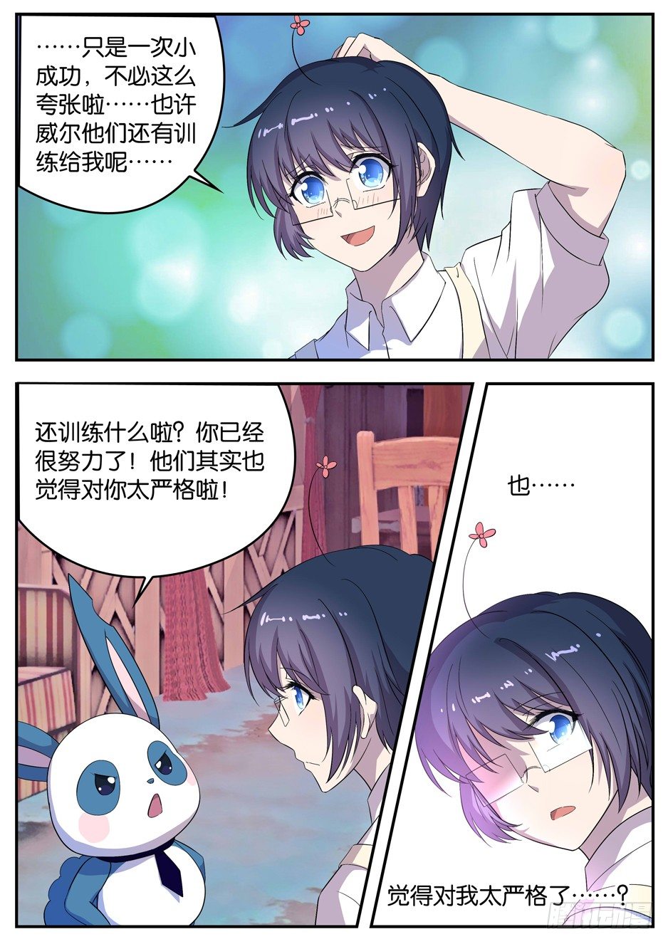 063 庆功会-第63话