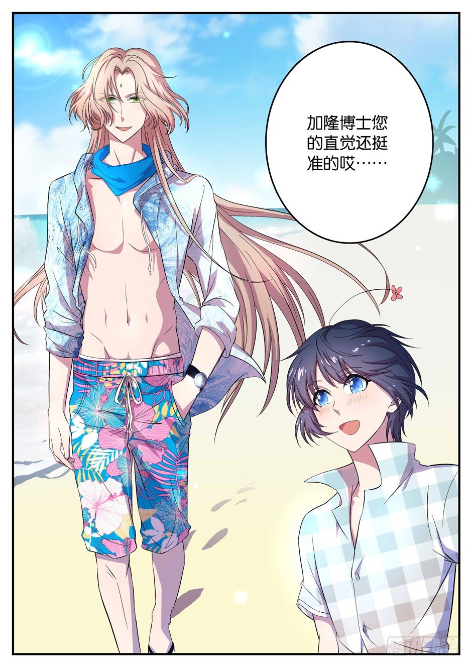 065 邀请的朋友-第65话