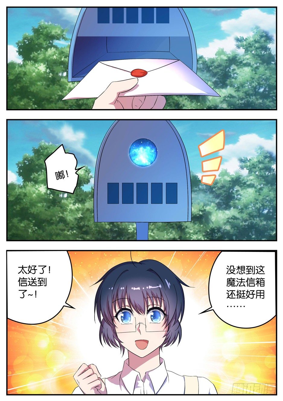 065 邀请的朋友-第65话