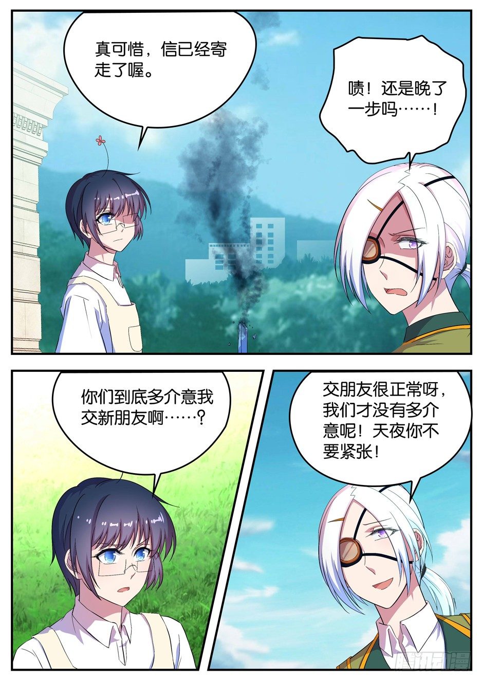 065 邀请的朋友-第65话