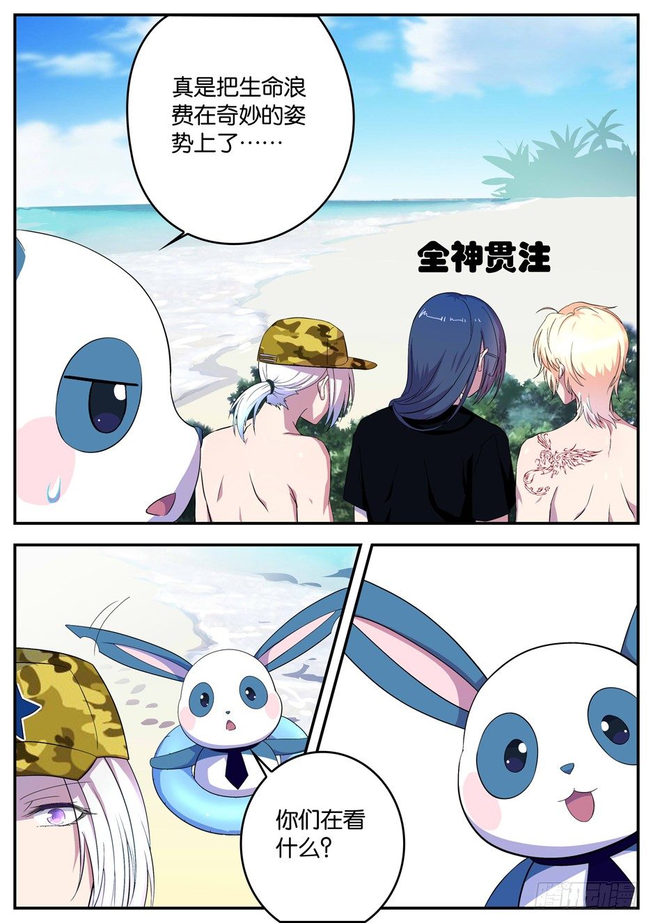 065 邀请的朋友-第65话