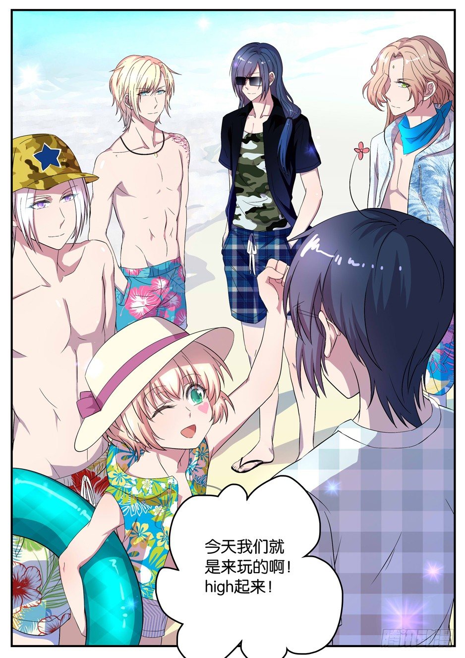 067 俄坦尼亚王国王子-第67话