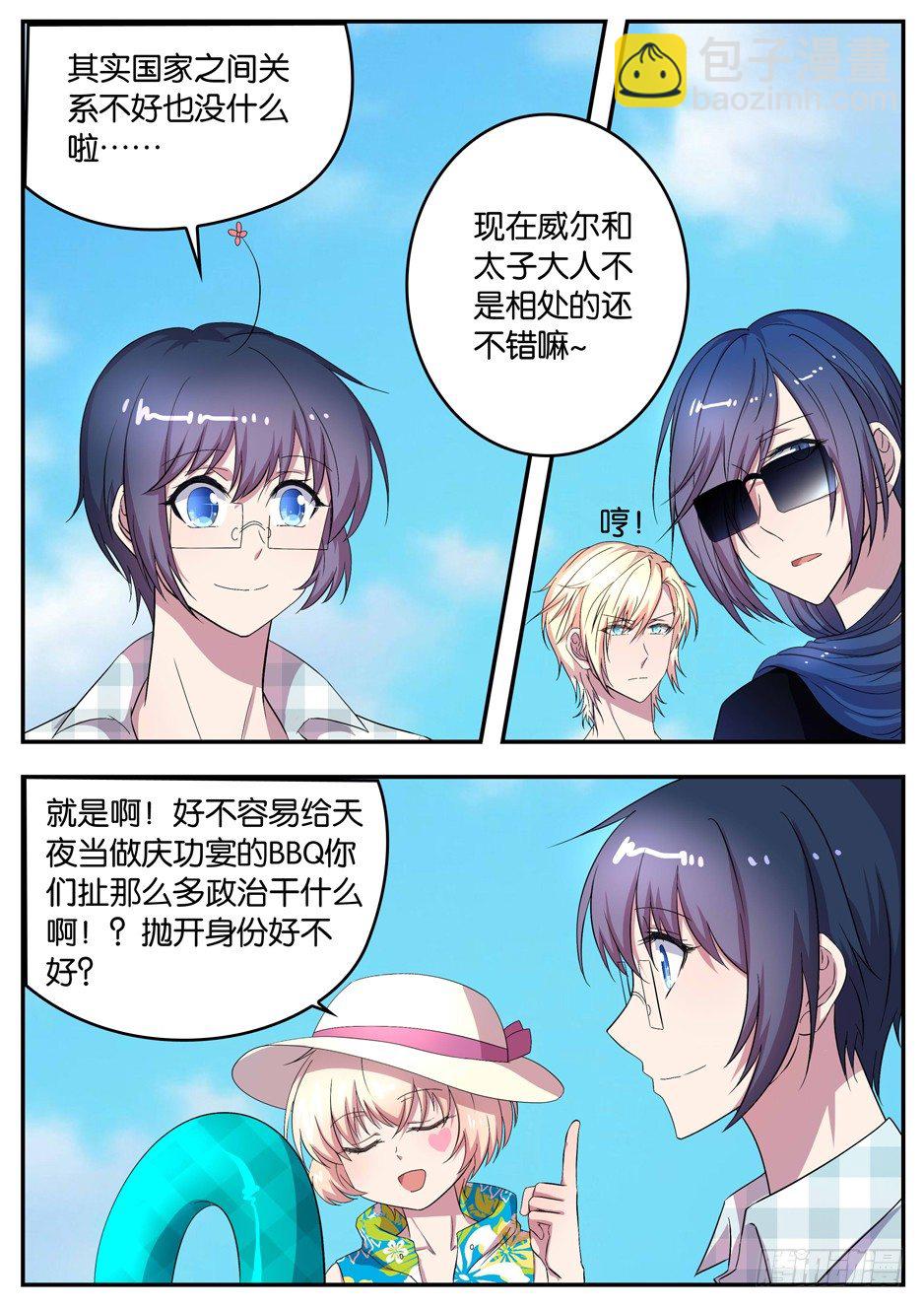 067 俄坦尼亚王国王子-第67话