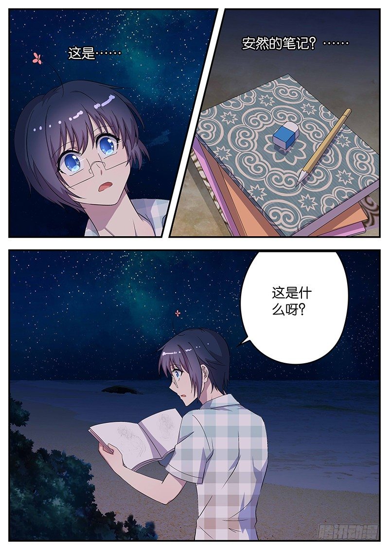 069 安然的爱好-第69话