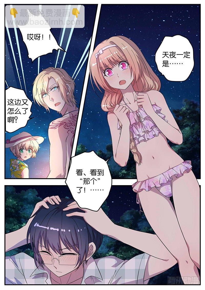 069 安然的爱好-第69话