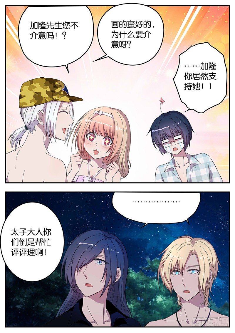 069 安然的爱好-第69话