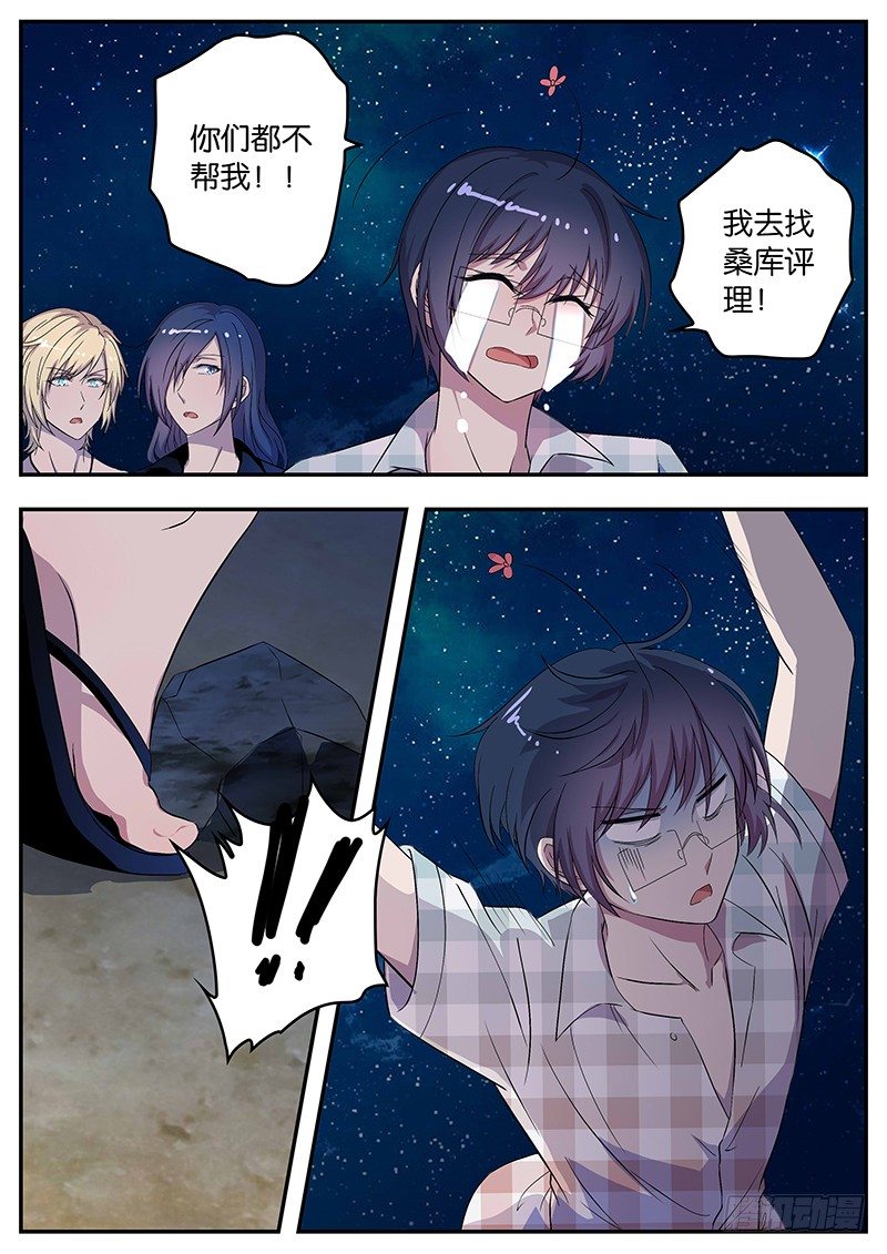 069 安然的爱好-第69话