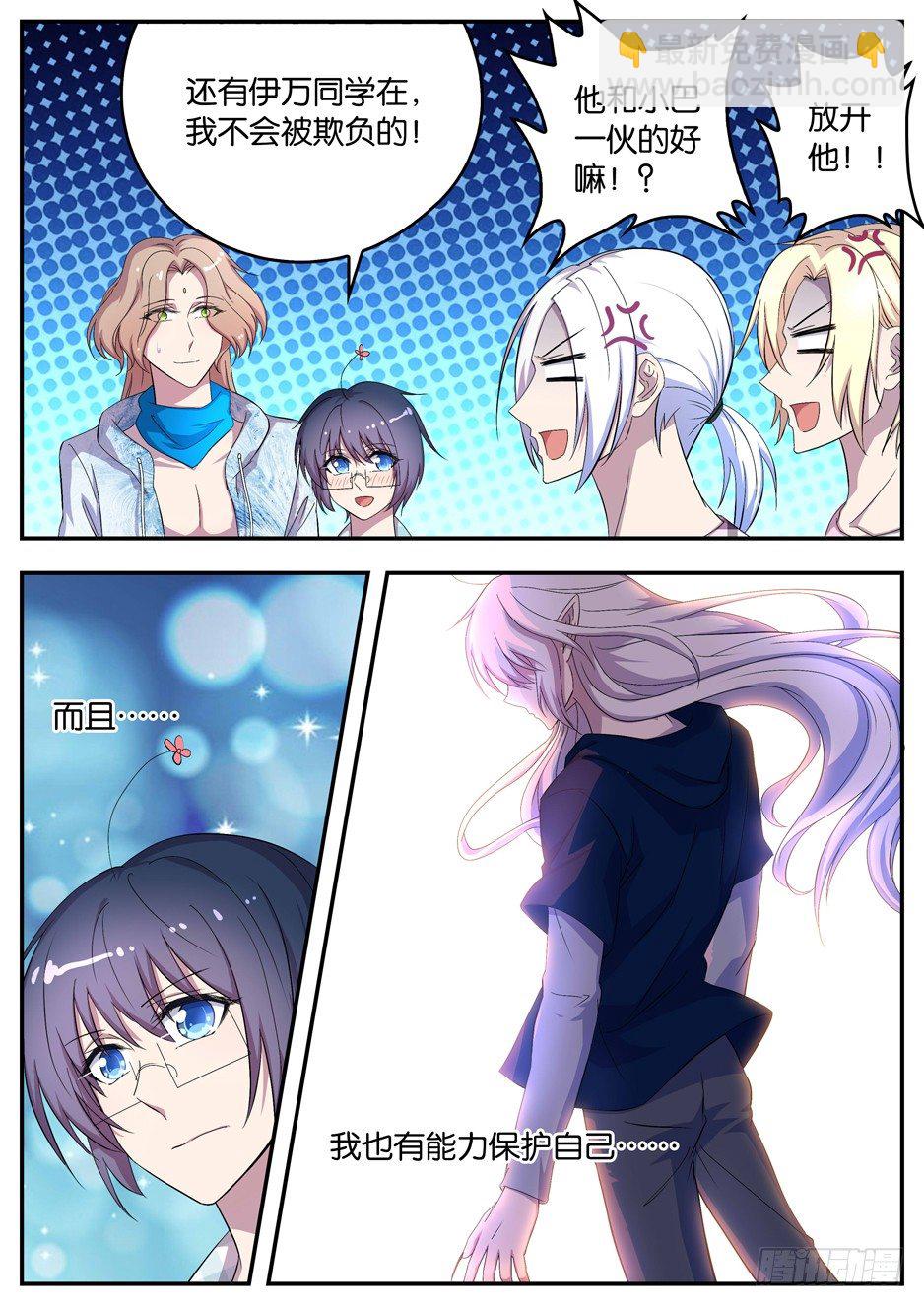 077 七年同居-第77话