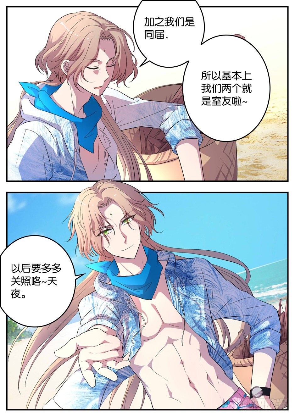 077 七年同居-第77话