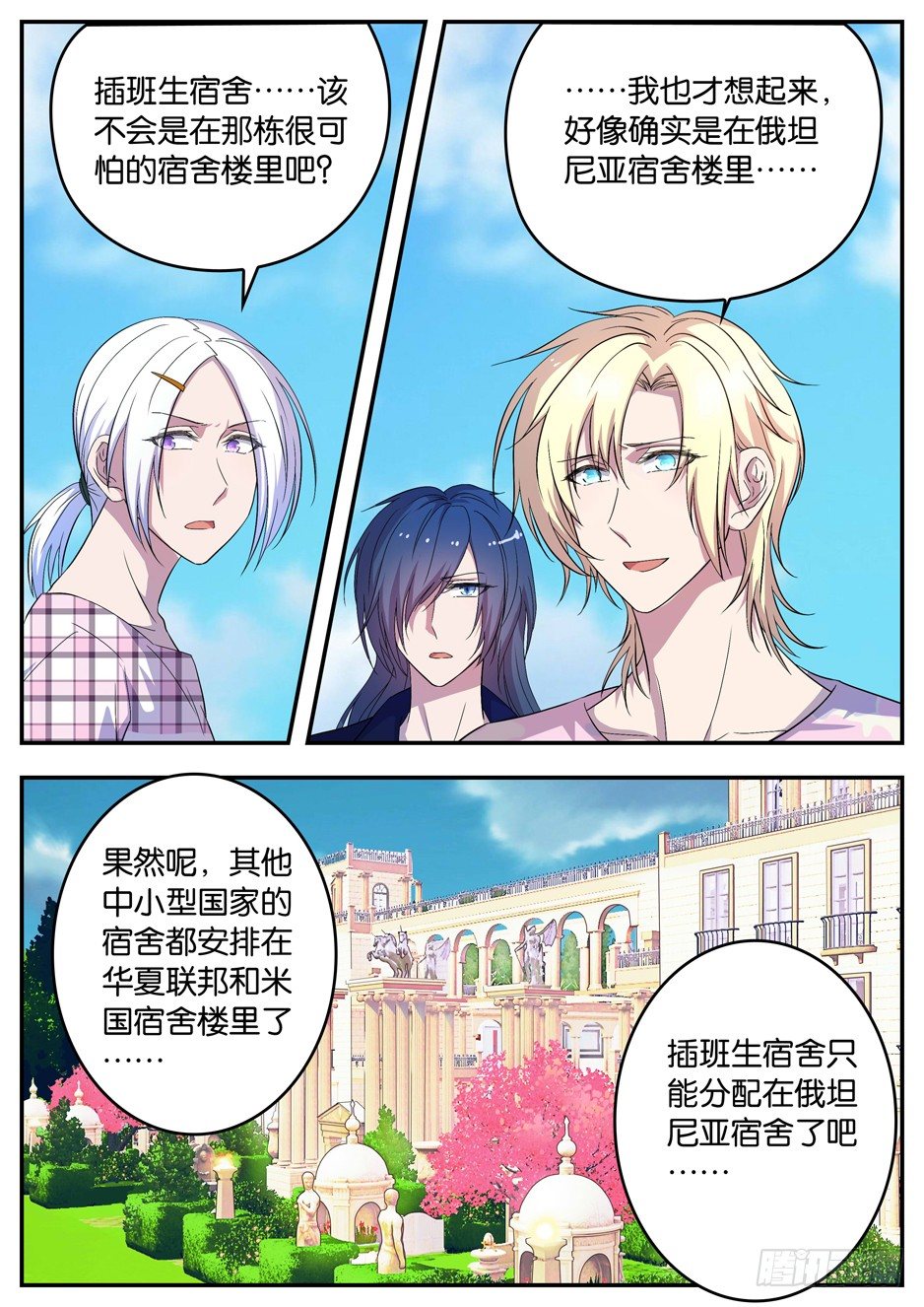 077 七年同居-第77话