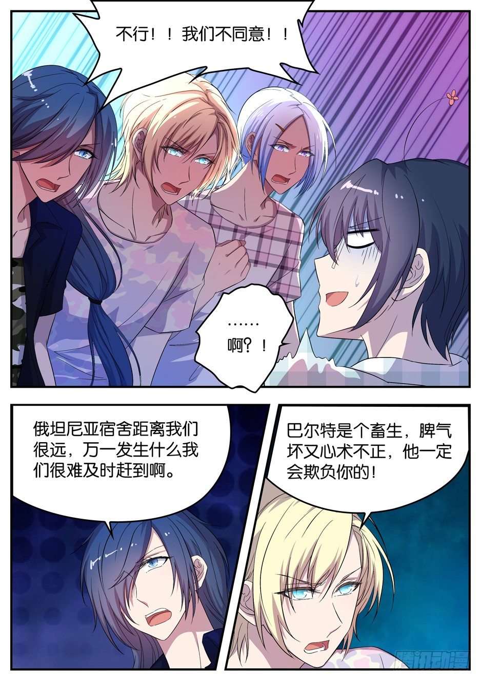 077 七年同居-第77话