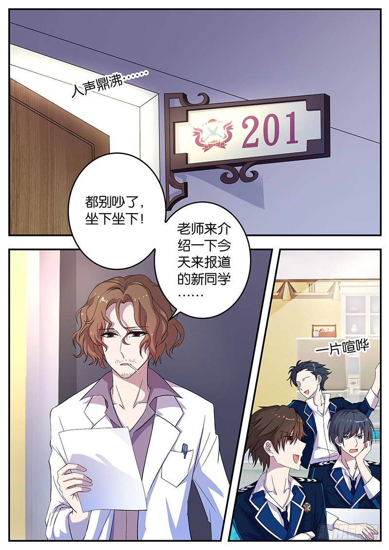 079 劣等班-第79话