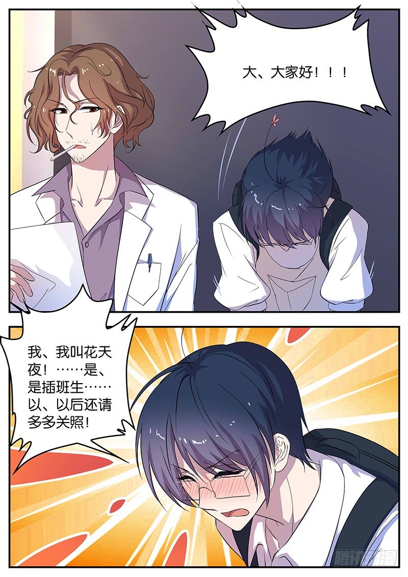 079 劣等班-第79话