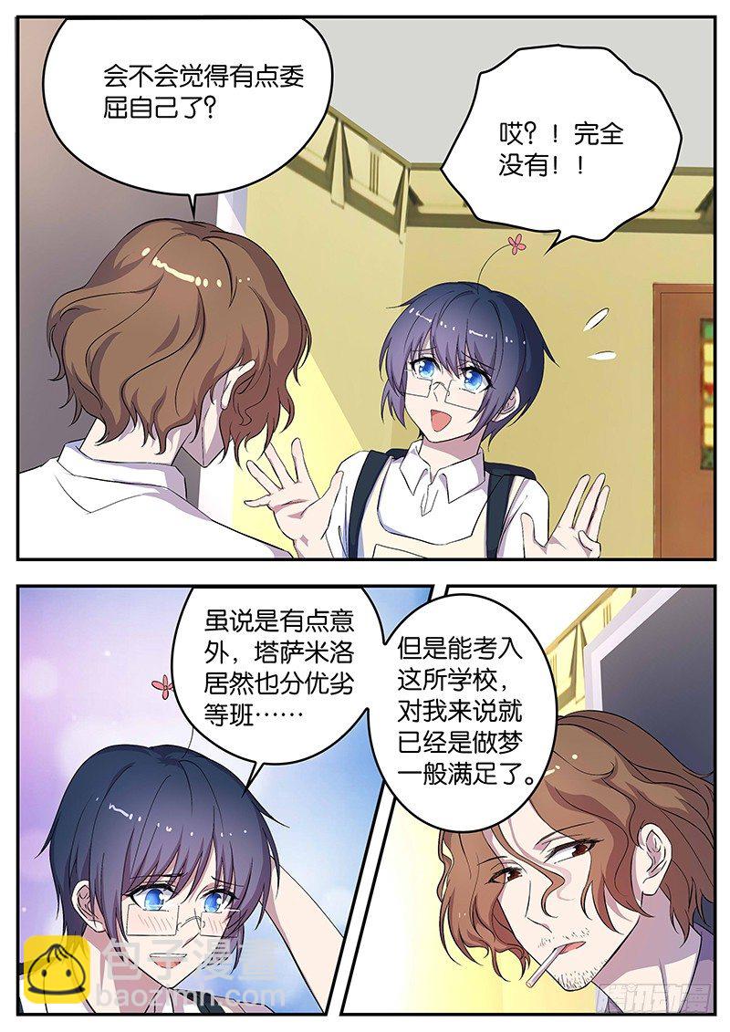 079 劣等班-第79话