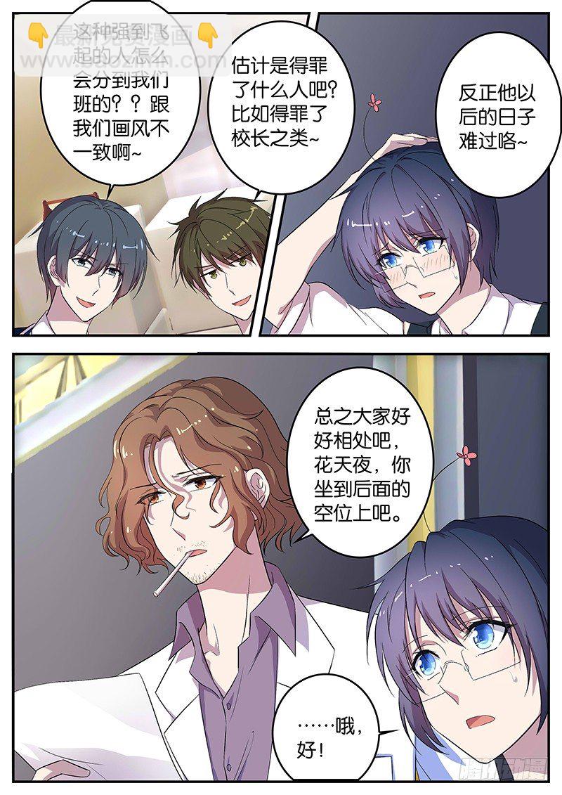 079 劣等班-第79话