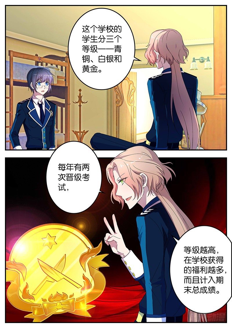 081 明光杯-第81话