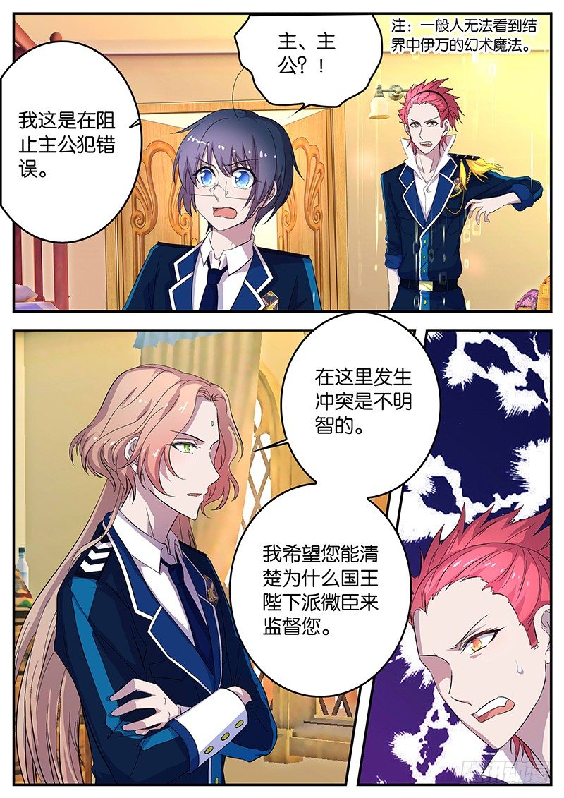 081 明光杯-第81话