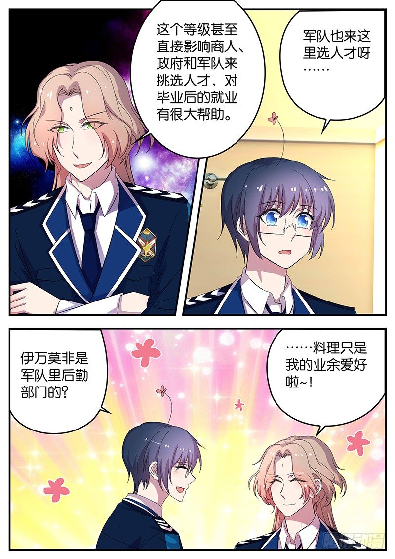 081 明光杯-第81话