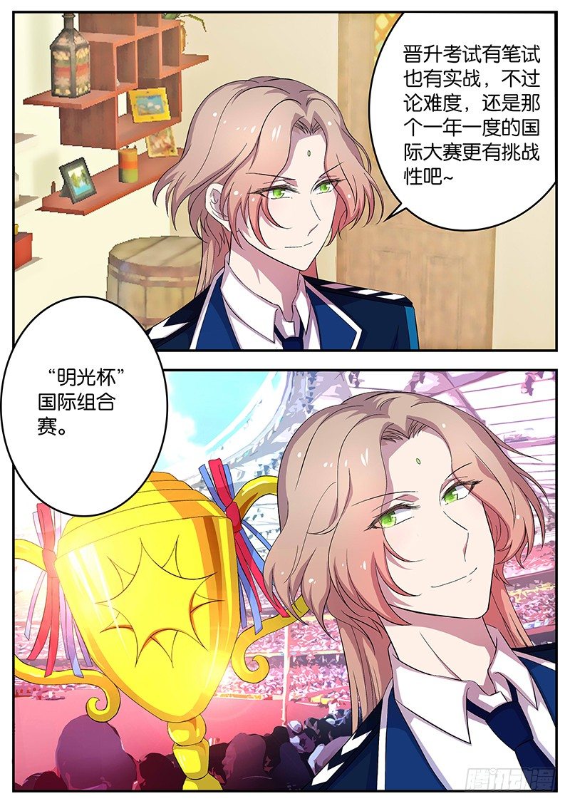 081 明光杯-第81话