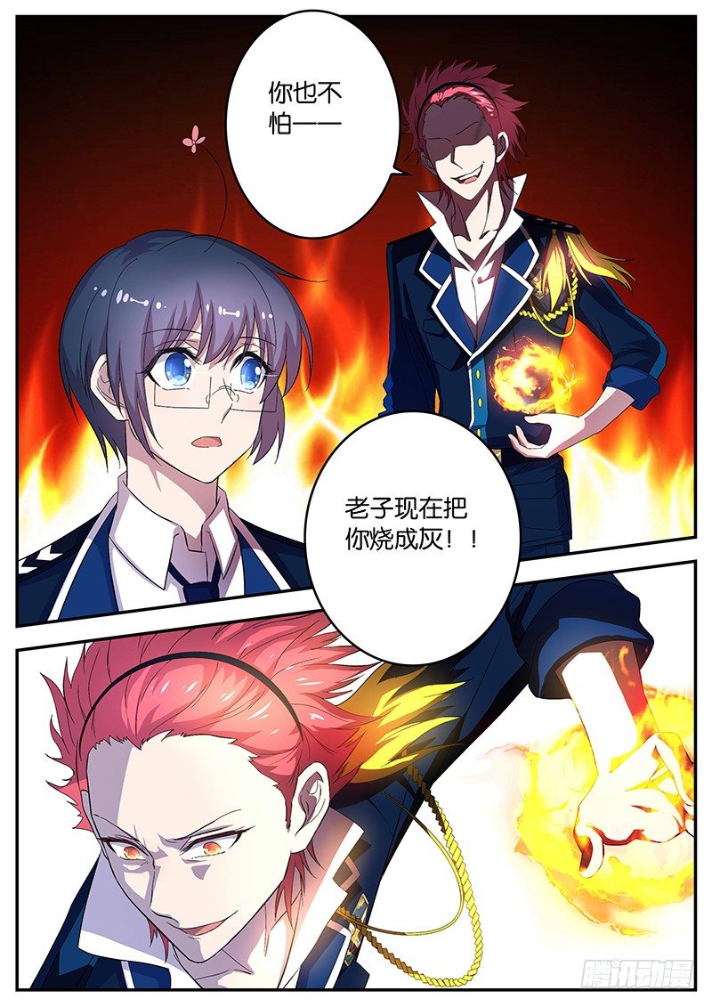 081 明光杯-第81话