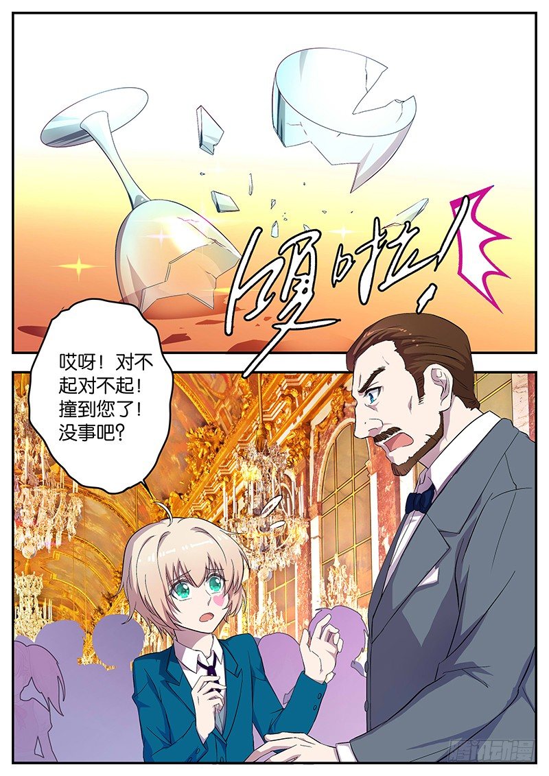085 曾经的帮助-第85话