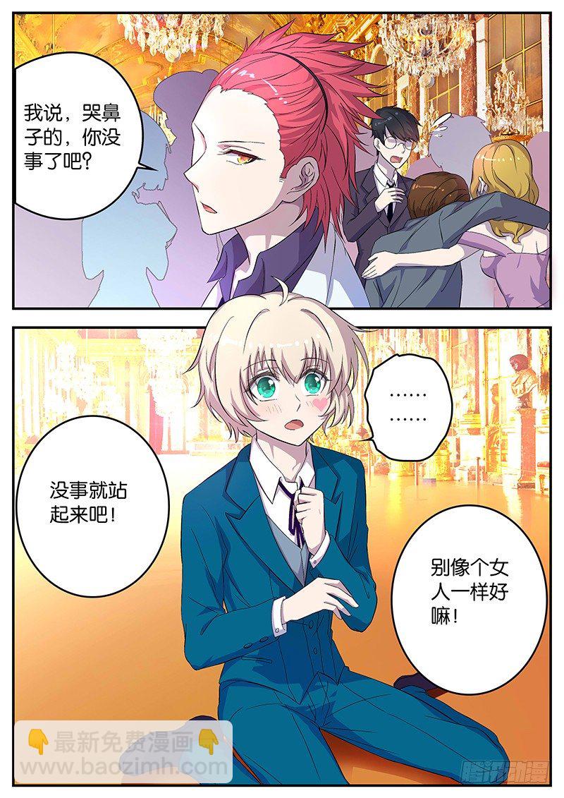 085 曾经的帮助-第85话