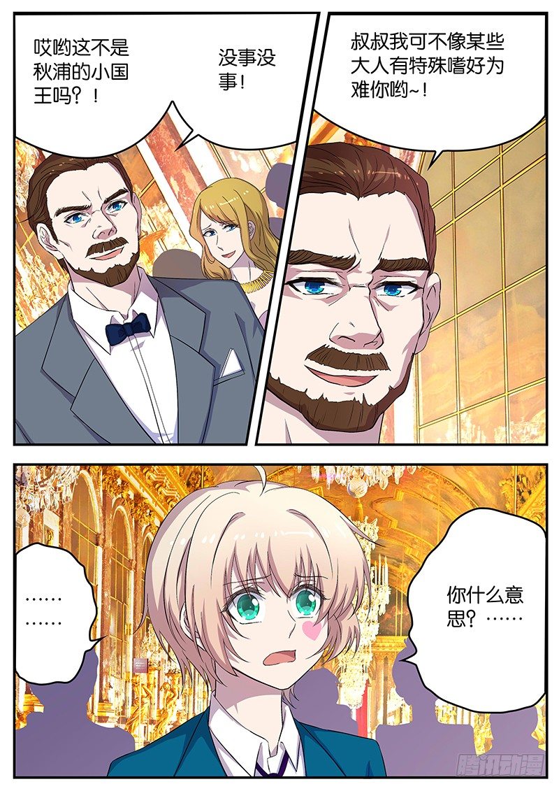 085 曾经的帮助-第85话