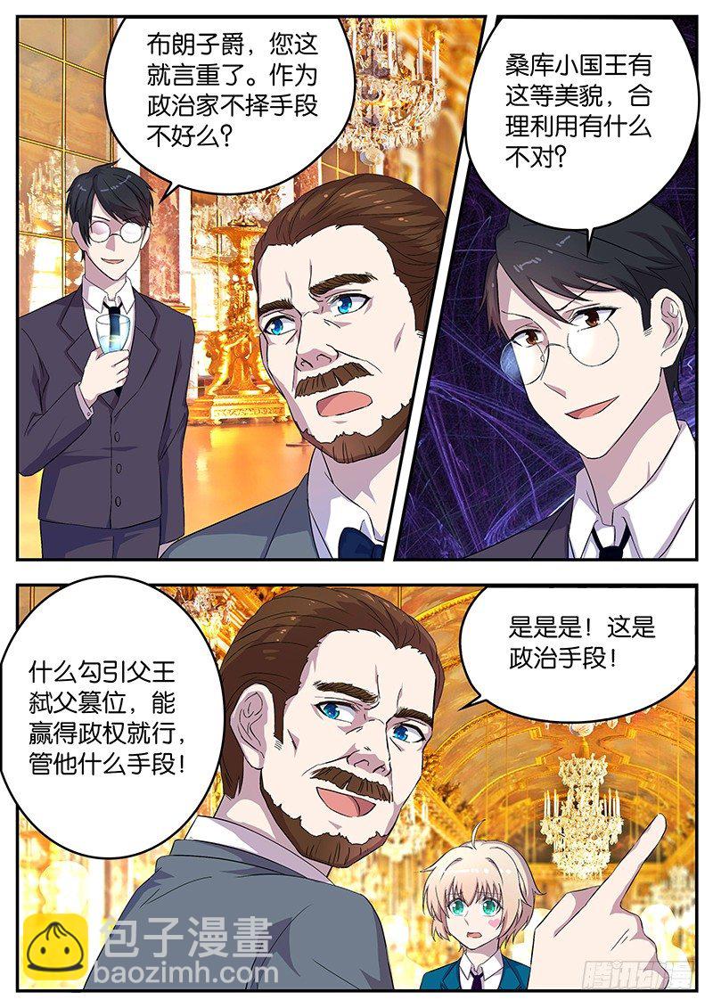 085 曾经的帮助-第85话