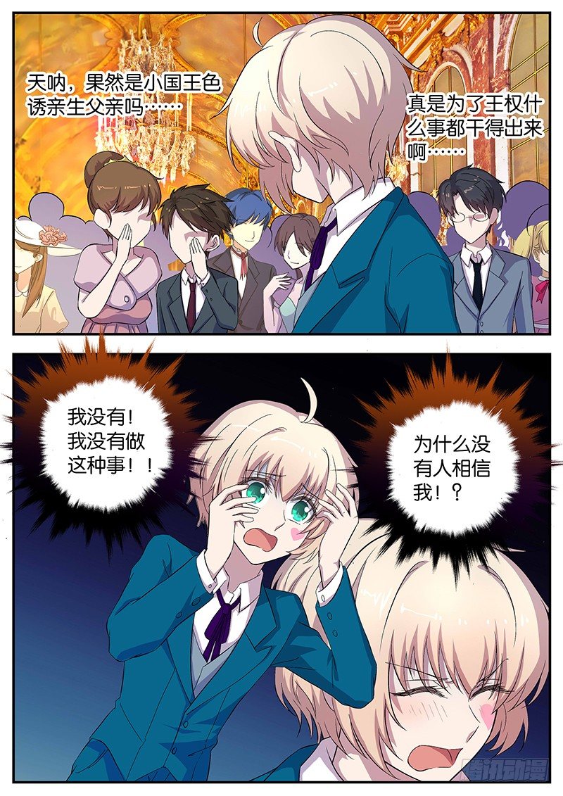 085 曾经的帮助-第85话