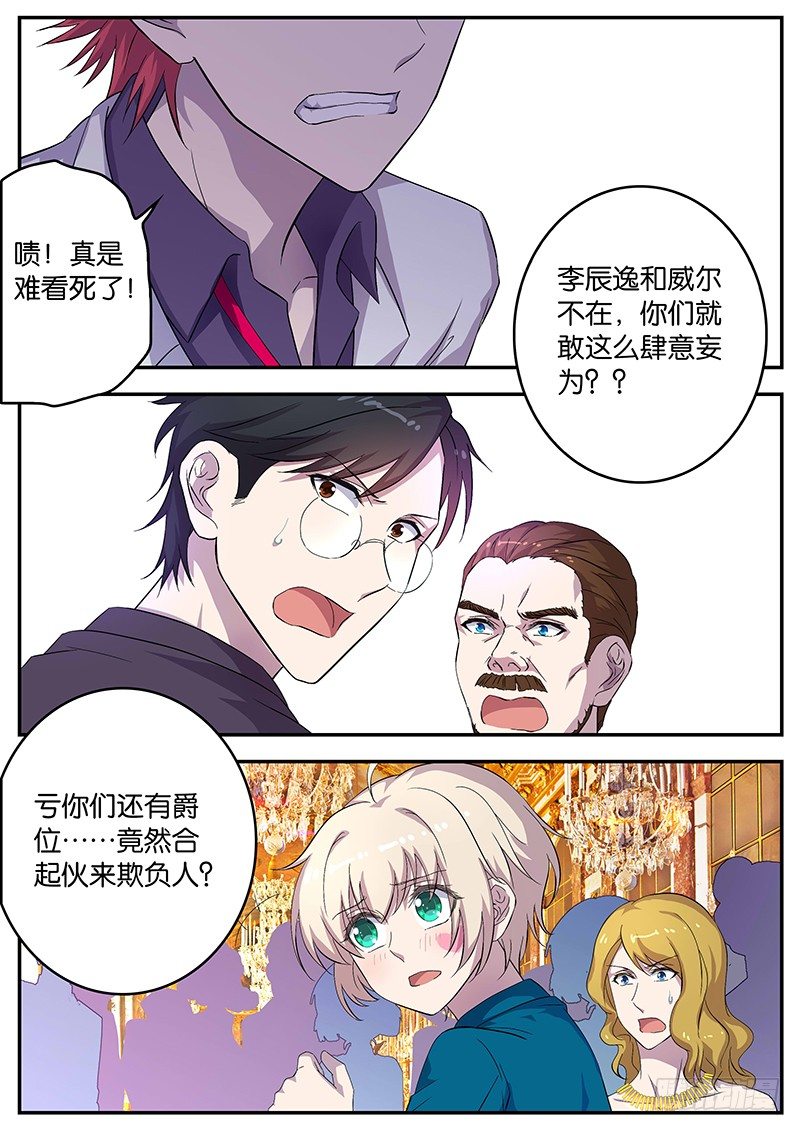 085 曾经的帮助-第85话