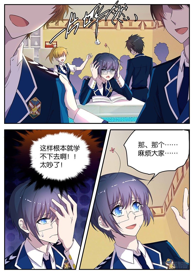 087 深夜自修大作战-第87话