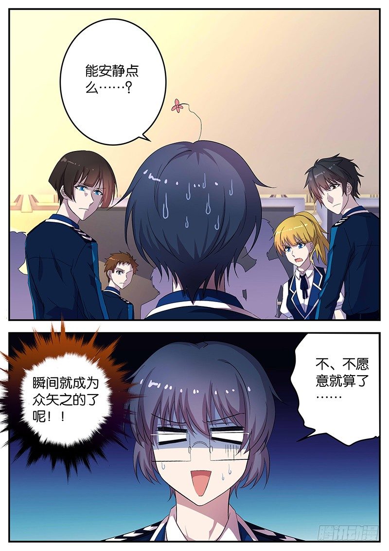 087 深夜自修大作战-第87话