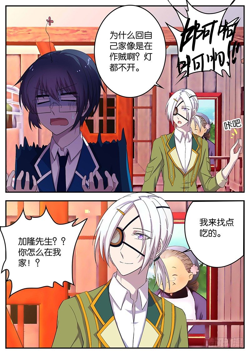 087 深夜自修大作战-第87话