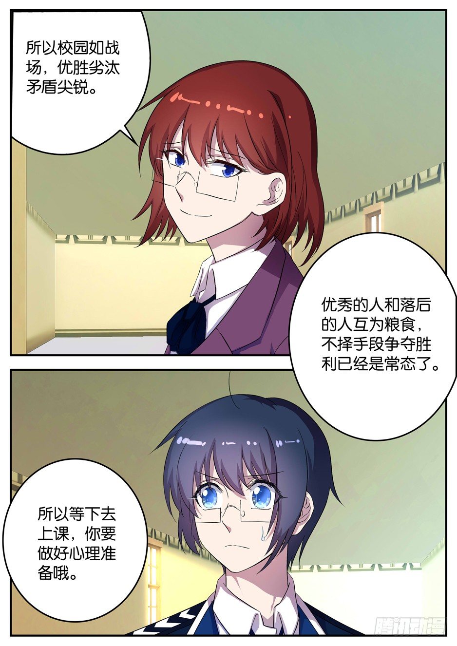 091 优等班劣等班-第91话