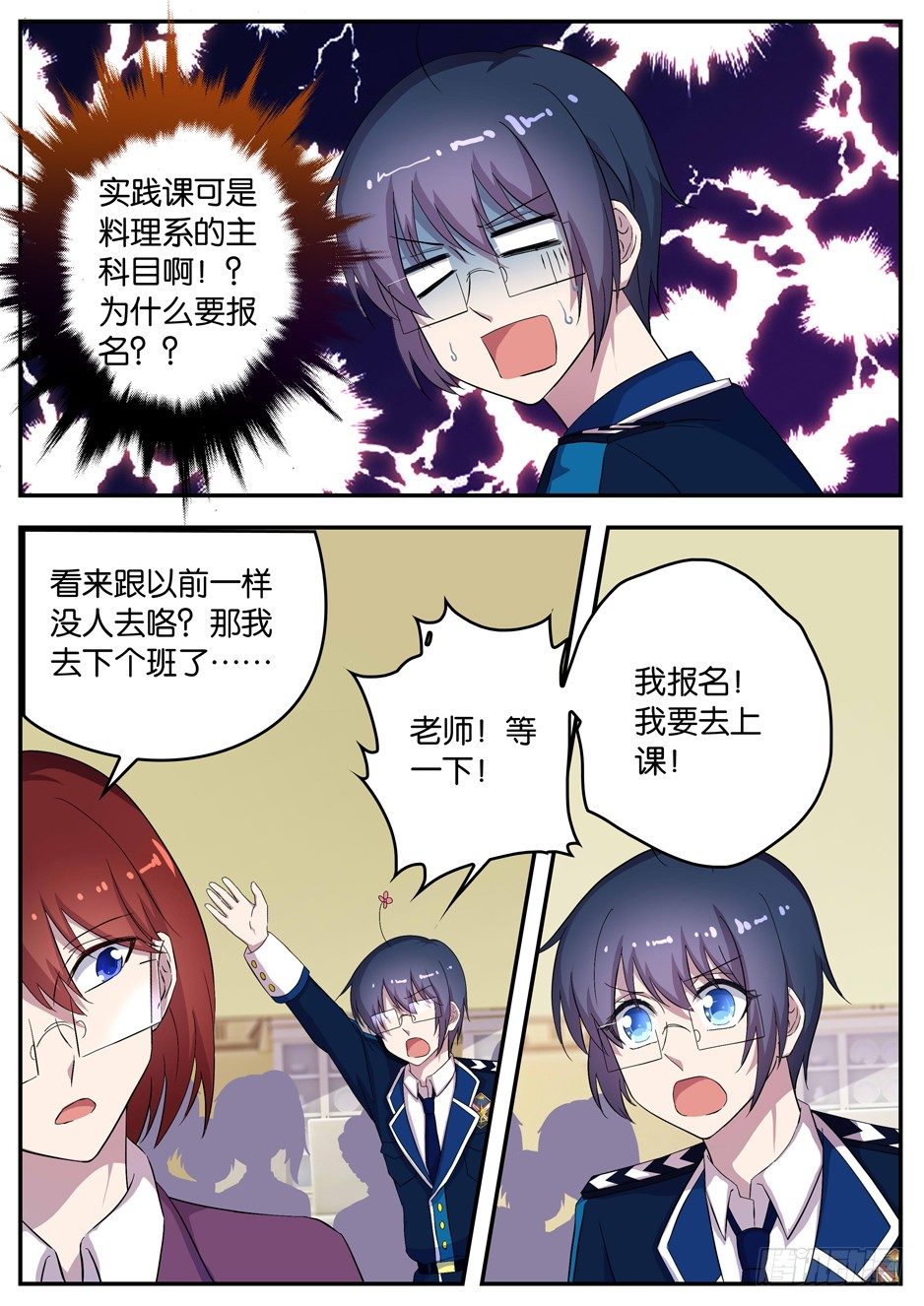 091 优等班劣等班-第91话