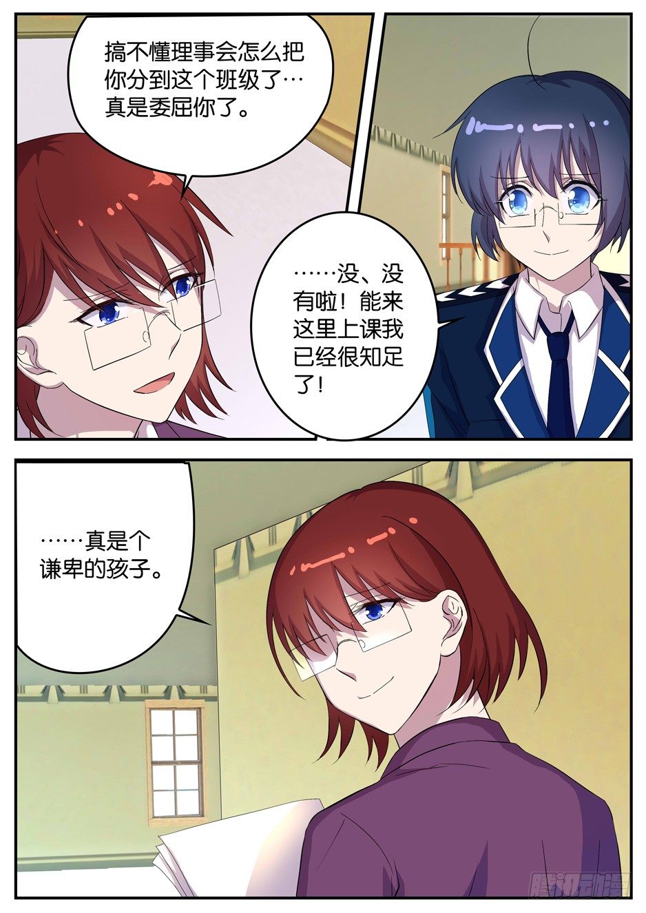 091 优等班劣等班-第91话