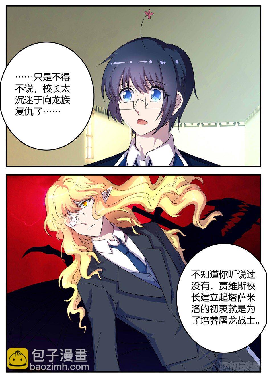 091 优等班劣等班-第91话