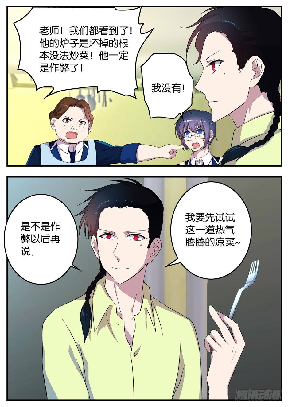 093 热菜凉做-第93话