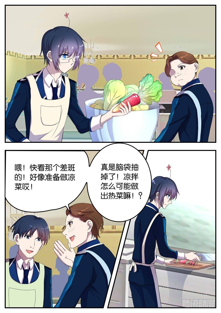 093 热菜凉做-第93话