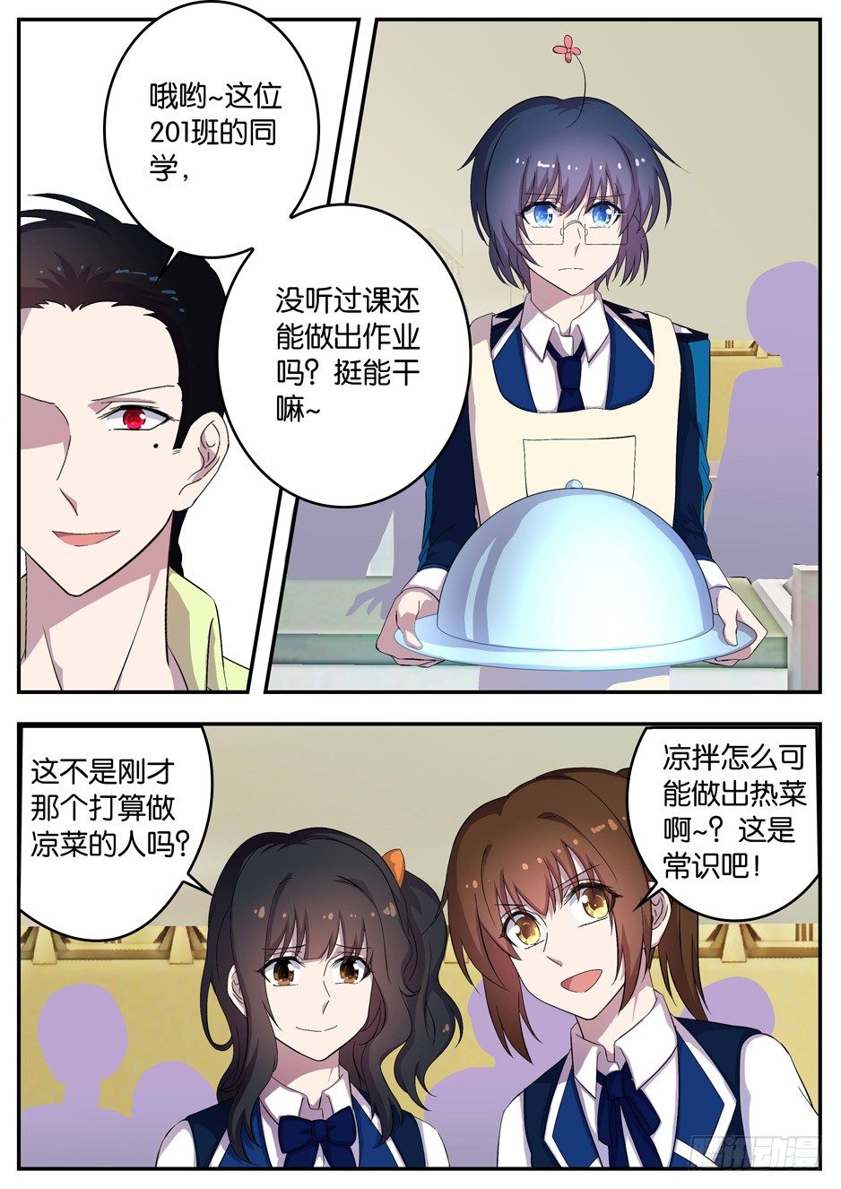 093 热菜凉做-第93话