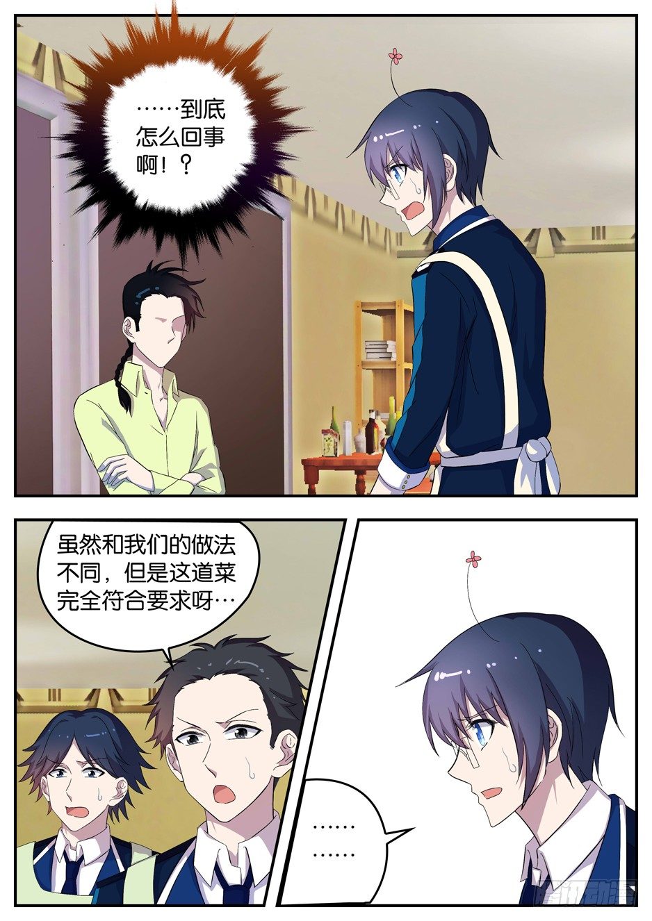 095 个人的权利-第95话