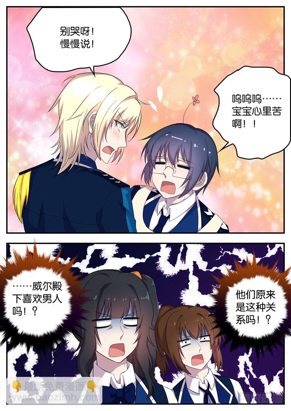 095 个人的权利-第95话