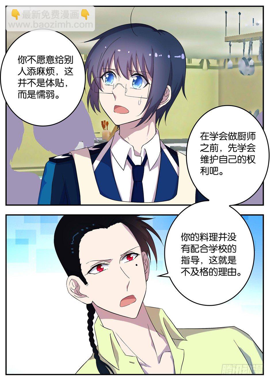 095 个人的权利-第95话