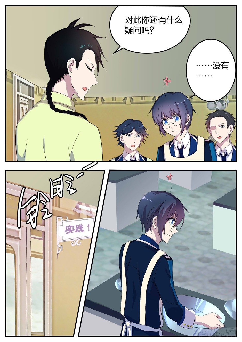 095 个人的权利-第95话